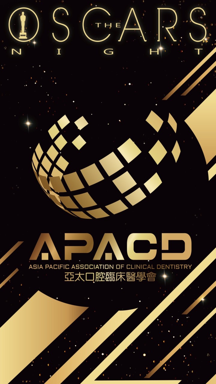 APACD尾牙－－奧斯卡之夜