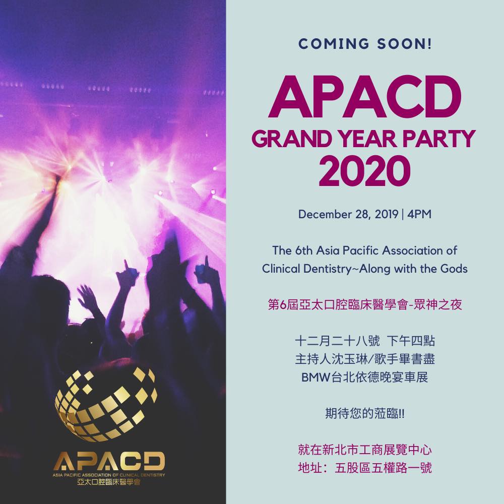 APACD-第六屆．與牙同行