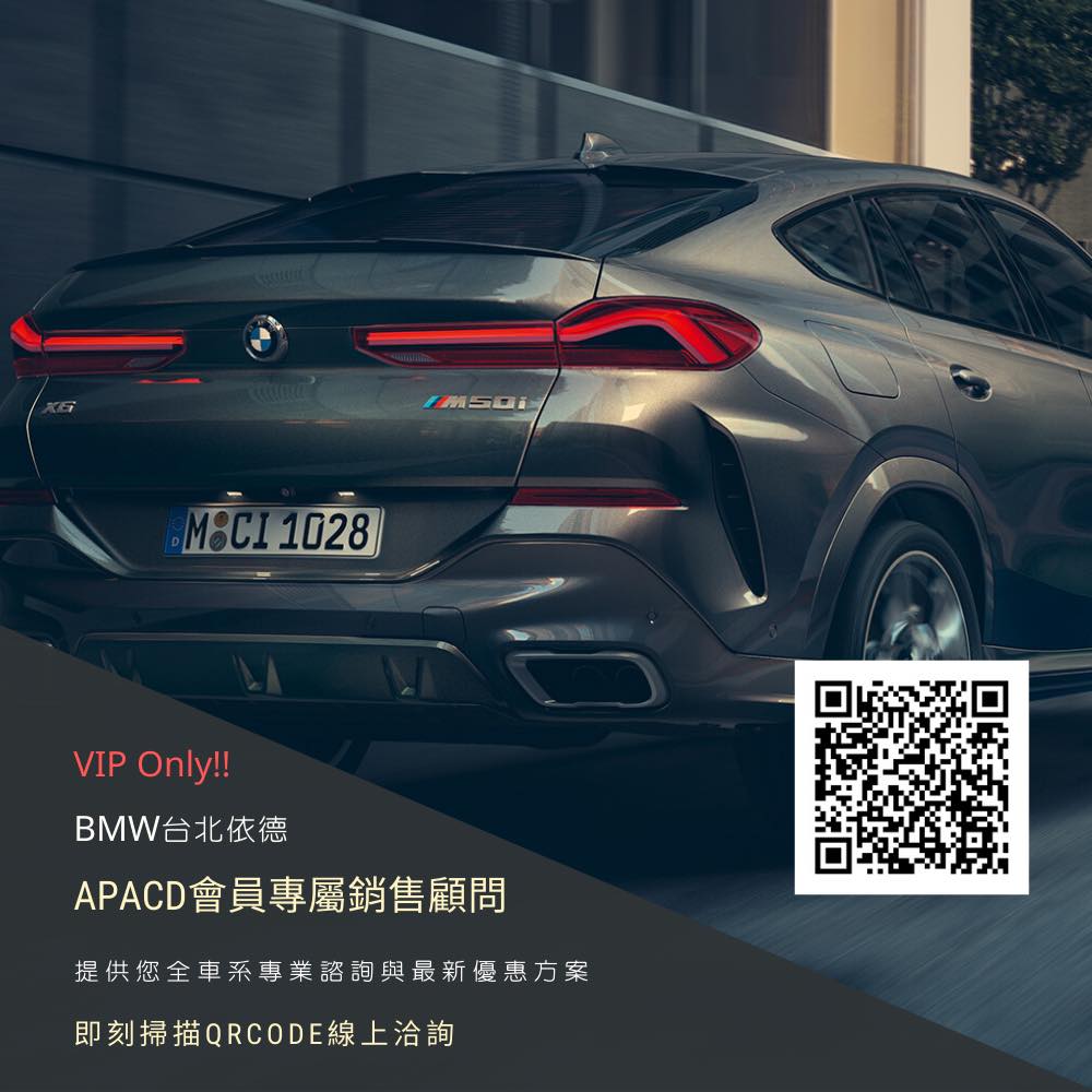 BMW 會員專屬銷售顧問